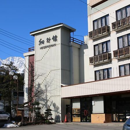 白马村 细野馆酒店 外观 照片