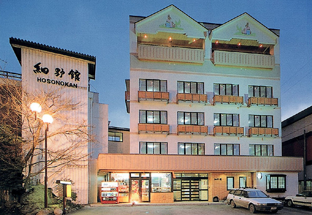 白马村 细野馆酒店 外观 照片